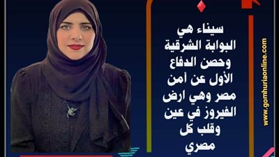 مصر .. القوة