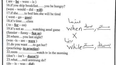 لضمان التفوق.. مراجعة ليلة الامتحان في الانجليزي لسادسة ابتدائي