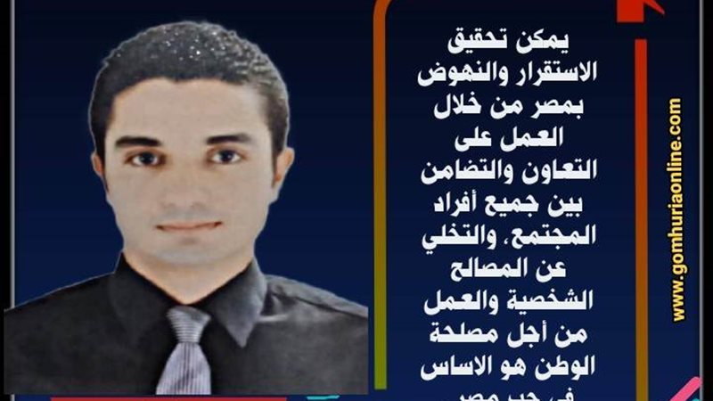 احمد رأفت خاطر