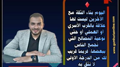 الجاذبية الشخصية وأزمة الثقة في علاقاتنا !