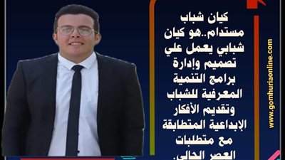 كيان شباب مستدام