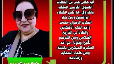 عمر الفاروق