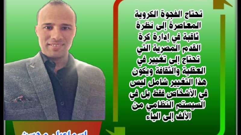 اسماعيل محسن