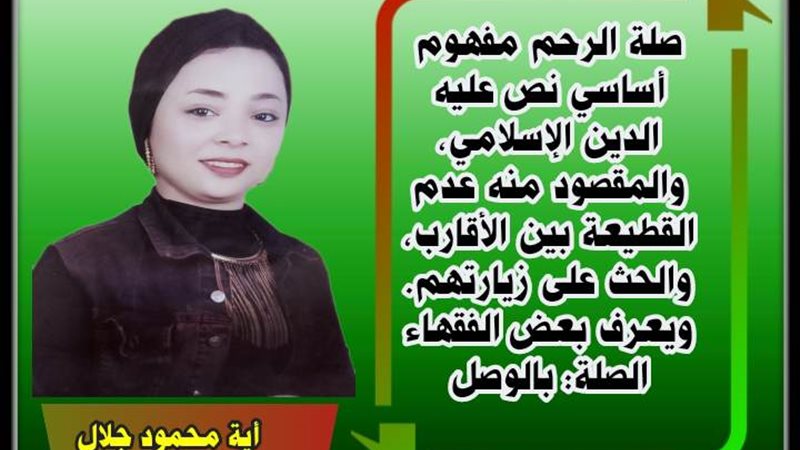 أية محمود جلال