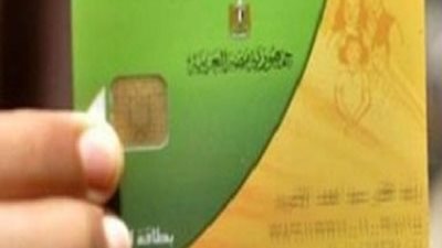 التموين تعلن إضافة مواليد 5 فئات الى البطاقات