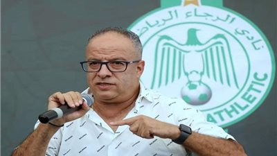 رئيس الرجاء يتقدم بإستقالته بعد الخروج الإفريقى أمام الأهلى