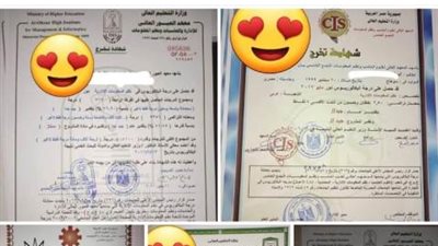 كارنيهات واوراق مزورة على