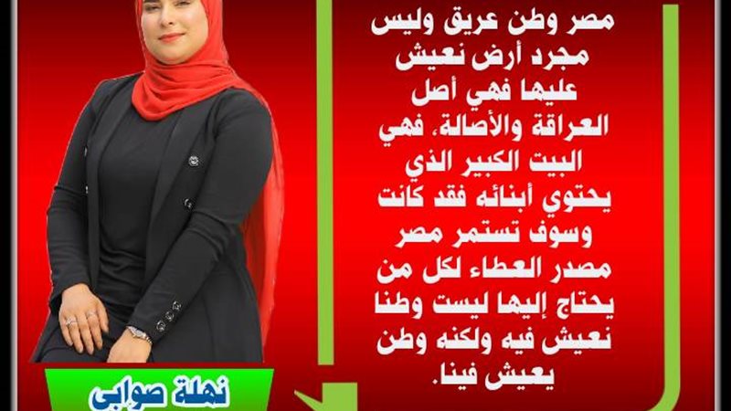 نهلة صوابي