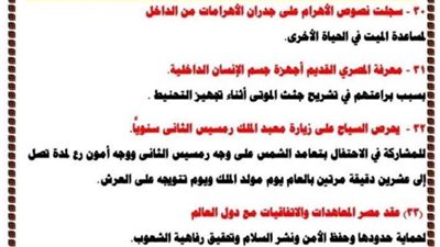 اهم اسئلة بم تفسر وما النتائج المترتبة في الدراسات لخامسة ابتدائي