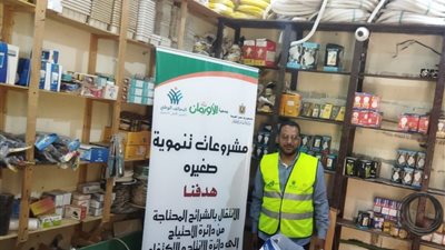 دعم 2320 أسرة أولى بالرعاية فى المنوفية