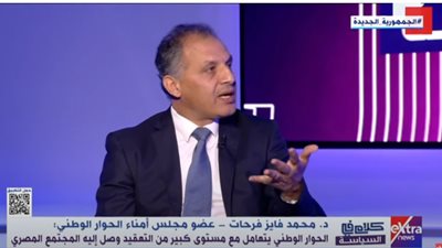 محمد فايز فرحات: الأحزاب ليست الفاعل الوحيد في الحياة السياسية المصرية