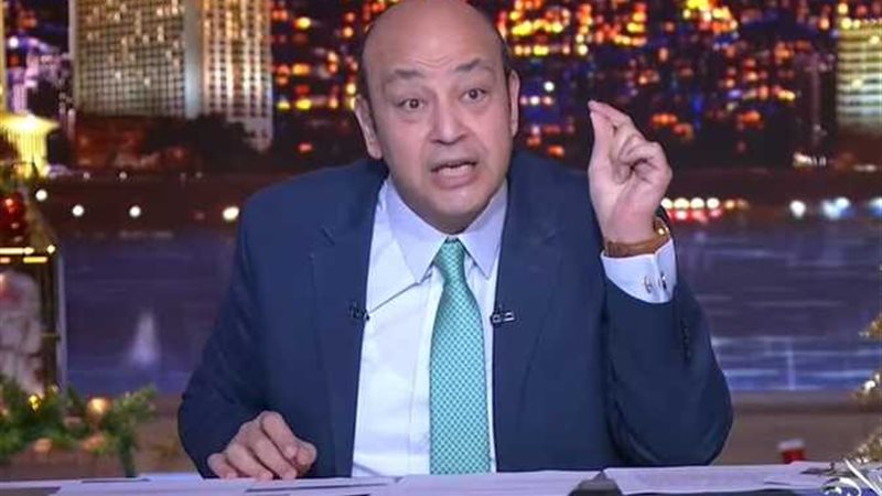 الإعلامي عمرو أديب