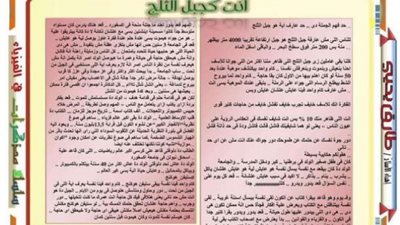 الامتحان بين ايديك.. مراجعة نهائية في الفيزياء لأولى ثانوي