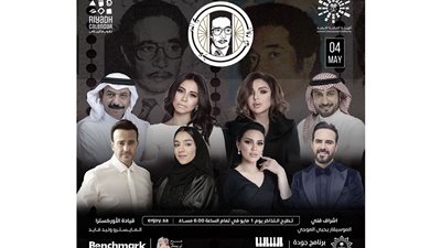 اليوم .. نجوم الوطن العربي تجتمع تكريماً للموسيقار محمد الموجي