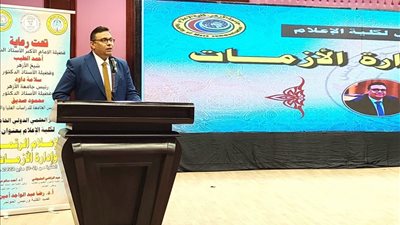 مؤتمر إعلام الأزهر يوصي بإنشاء مرصد لأزمات الإعلام الرقمي