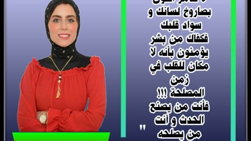 د. ياسمينا شاهين