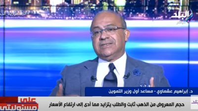 مساعد وزير