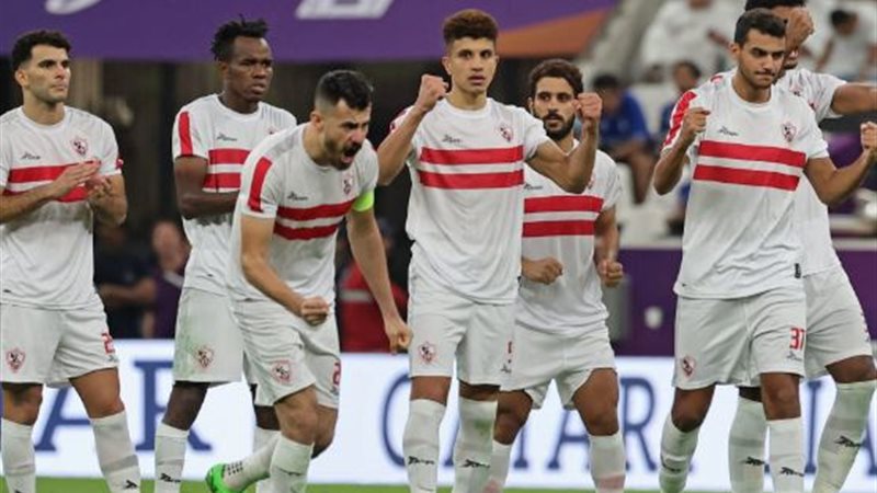 الزمالك