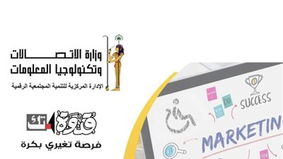 انطلاق برنامج قدوة-تك - للتسويق الرقمي ..تعرف على شروط التقديم