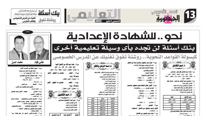مراجعة نحو للشهادة