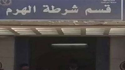 شاب ينهي حياة جارته العجوز لسرقة مصوغاتها الذهبية في الهرم