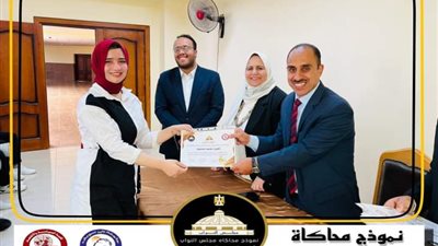 كليةالعلوم السياسية ببني سويف تكرم أعضاء نموذج محاكاة مجلس النواب