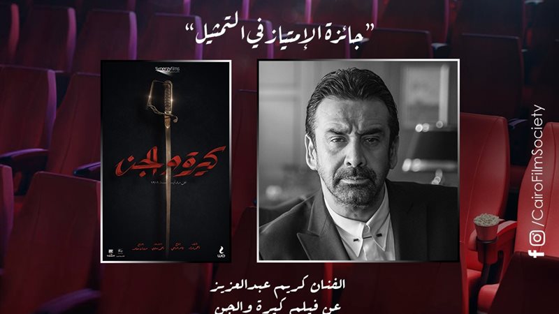 كريم عبد العزيز