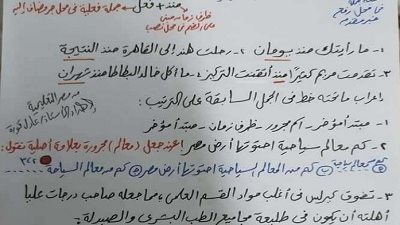 أهم الأسئلة في النحو والبلاغة للثانوية العامة..تضمن لك التفوق