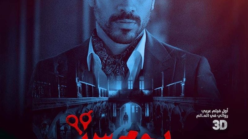 يوم 13