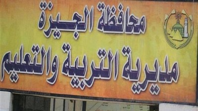 تداول اسئلة امتحان اللغة العربية لاعدادية الجيزة على جروبات الغش