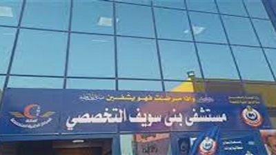 إصابة 3 من أسرة واحدة فى إنقلاب دراجة بخارية ببنى سويف