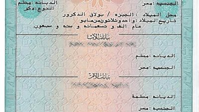 خطوات تعديل الخطأ في شهادة الميلاد