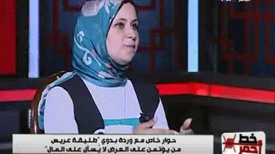 طليقة عريس من يُؤتمن على العرض: كانت جوازة سودة