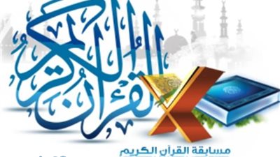 المركز الثالث جمهورى و ١٨ مركزا بمسابقة القرآن الكريم بالدقهلية