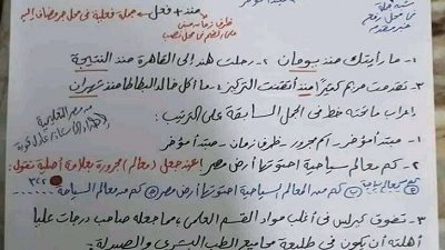 أهم نقاط البلاغة والنحو للثانوية العامة..لن يخرج عنها الامتحان