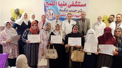 وكيل وزارةالصحة يكرم المتميزين فى مستشفى منياالقمح