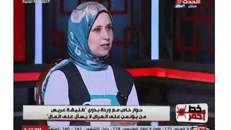 طليقة عريس من يُؤتمن