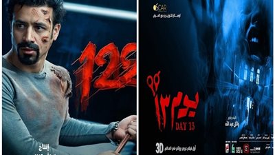 فيلم يوم 13 للفنان أحمد داود يتخطي إيرادات فيلمه 122