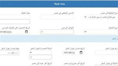 بخطوات بسيطة.. استخراج بدل فاقد لتصريح عمل 