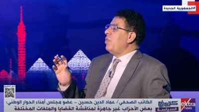 عماد الدين حسين: الحوار الوطني يناقش دعم الأحزاب.. وهذا مقترح لدمجها