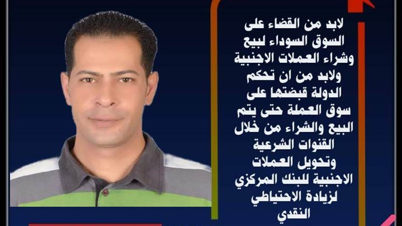 احمد محمد شوقي الديسطي