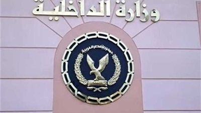 الداخلية تكشف تفاصيل 