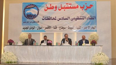أمانة أسيوط تشارك فى اللقاء التنظيمي ضمن ٨ محافظات لمستقبل وطن