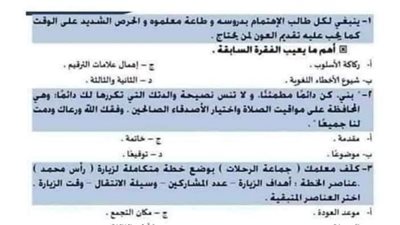 35 سؤالا بالاجابات لطلاب الثانوية العامة .. مشكلة التعبير اتحلت