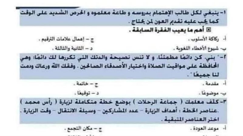 حل مشكلة التعبير