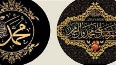 التريند مشغول.. بالصلاة علي الرسول