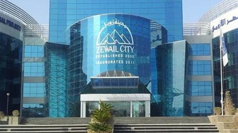 مدينة زويل