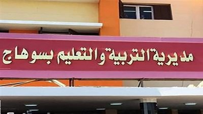 وفاة معلم أثناء اداء عمله بإحدى لجان التعليم الفني بسوهاج