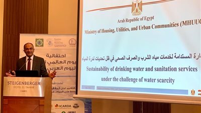 الإسكان تشارك في احتفالية اليوم العالمي للمياه