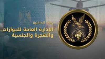 وانت في بيتك.. خطوات استخراج جواز سفر اونلاين